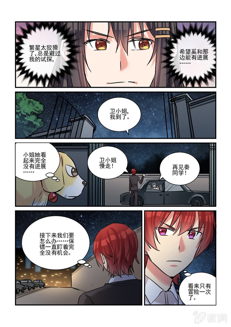 第36话 第 10 页