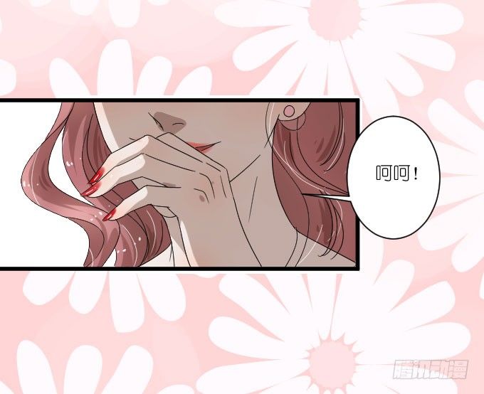 凭你还敢和我争 第 14 页