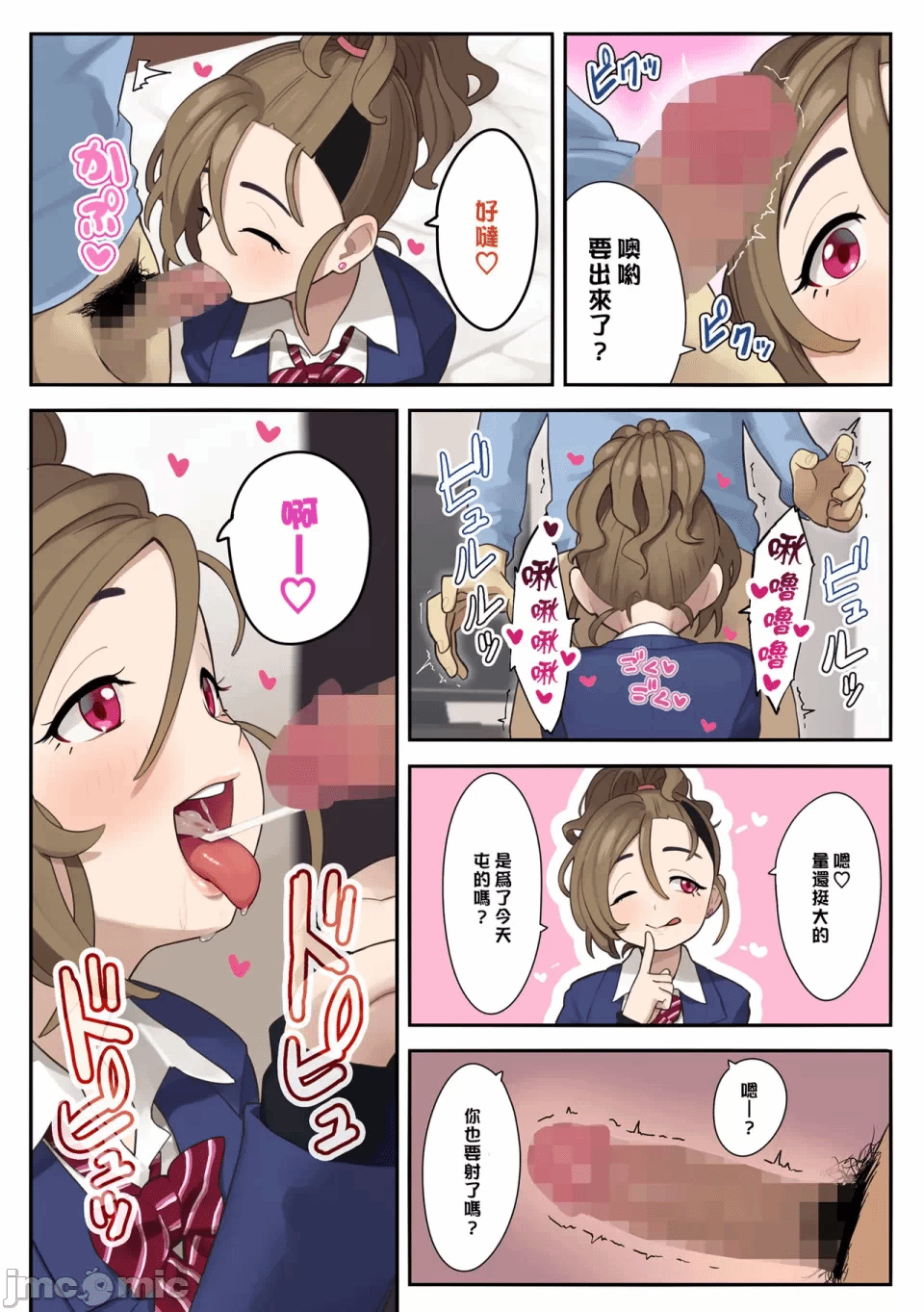 第一话 第 10 页