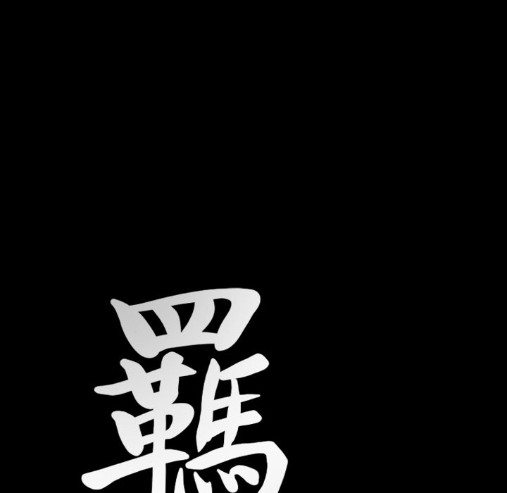 第32话 第 6 页