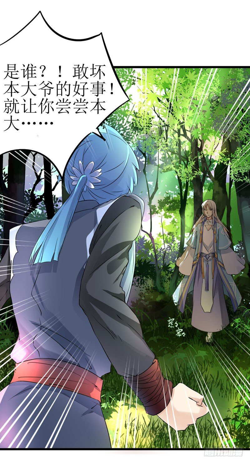 少女与喵 第 17 页