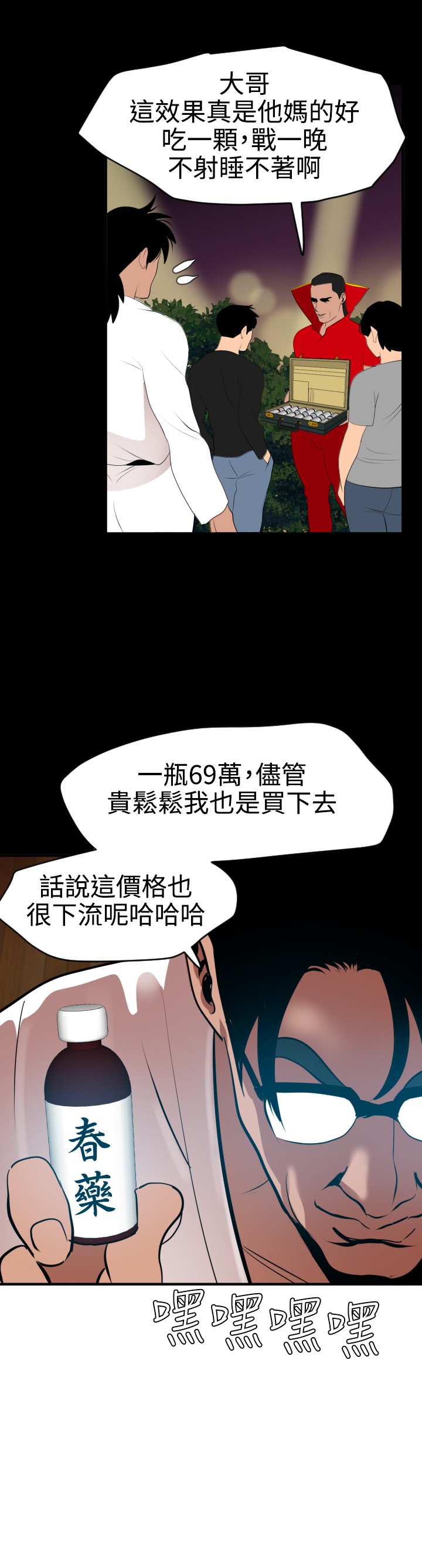 第1话 第 50 页
