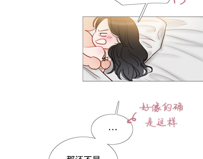 第86话 又不是禽兽 第 198 页