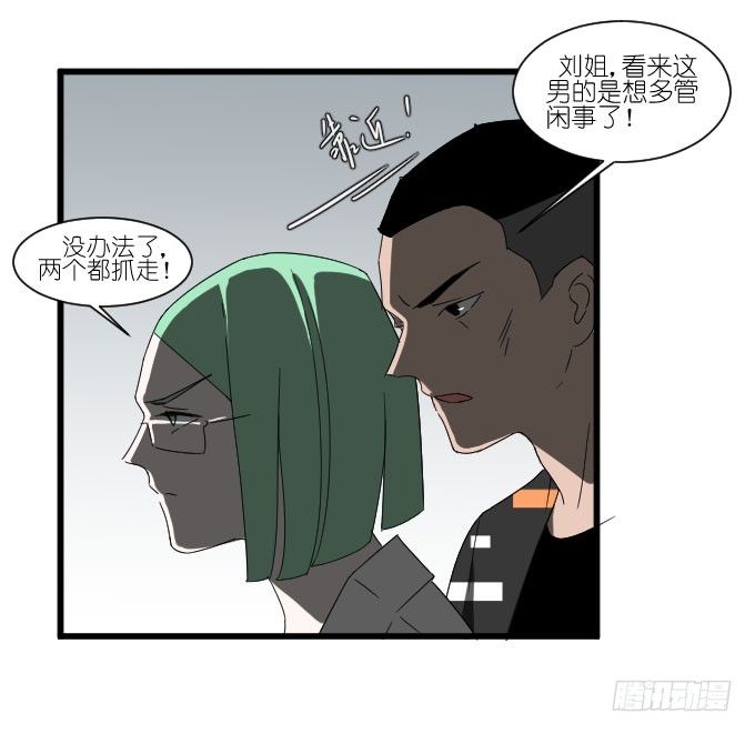 骑士登场！ 第 18 页