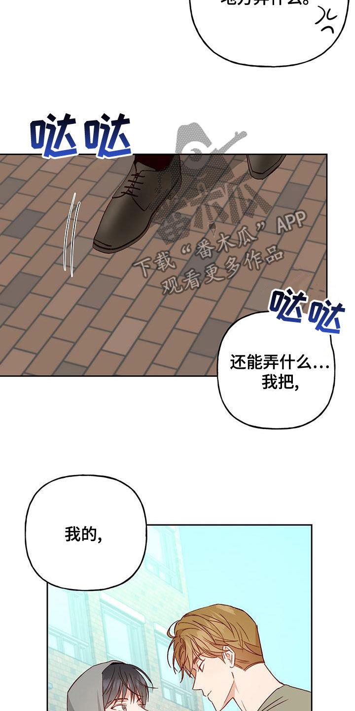 第51话 赶出去 第 22 页