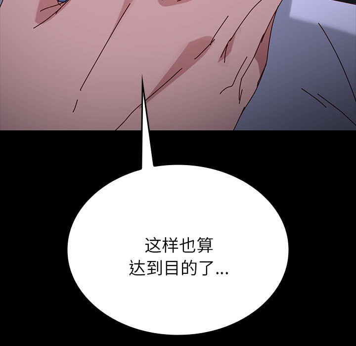 第17话 第 158 页