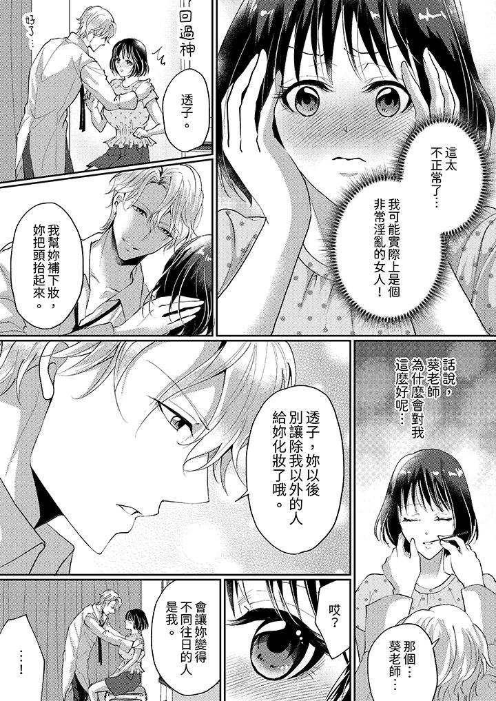 第6话 第 11 页