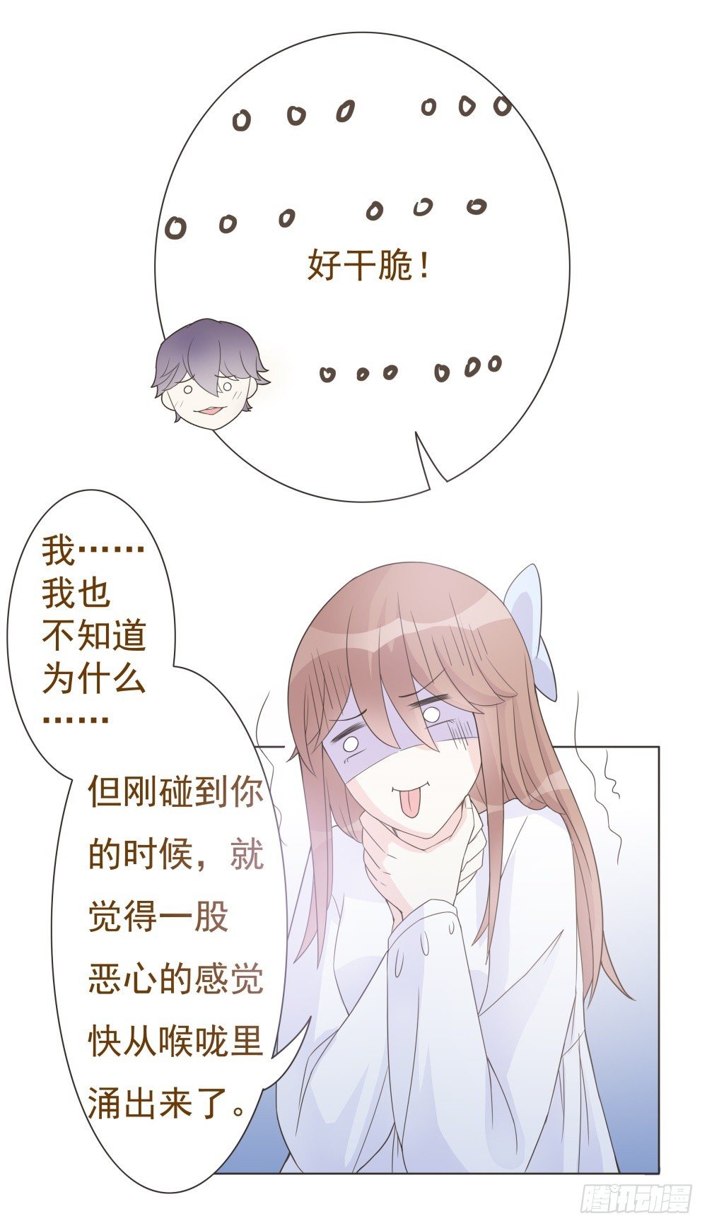 第14话 第 13 页