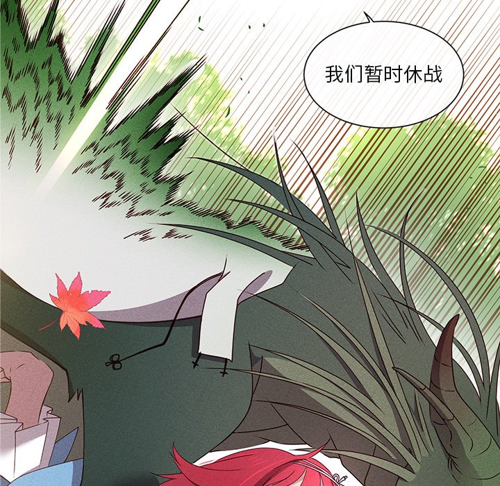 第47话 第 36 页