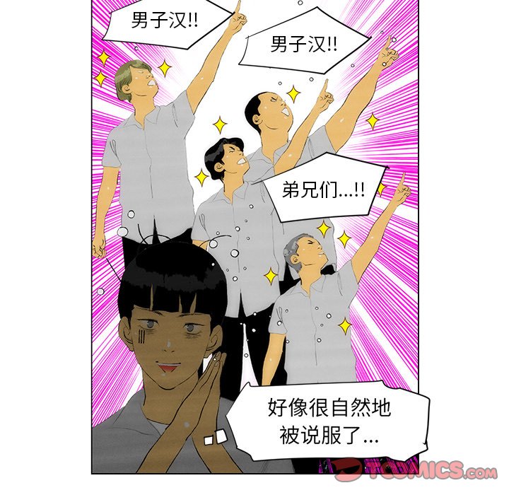 第40话 第 54 页