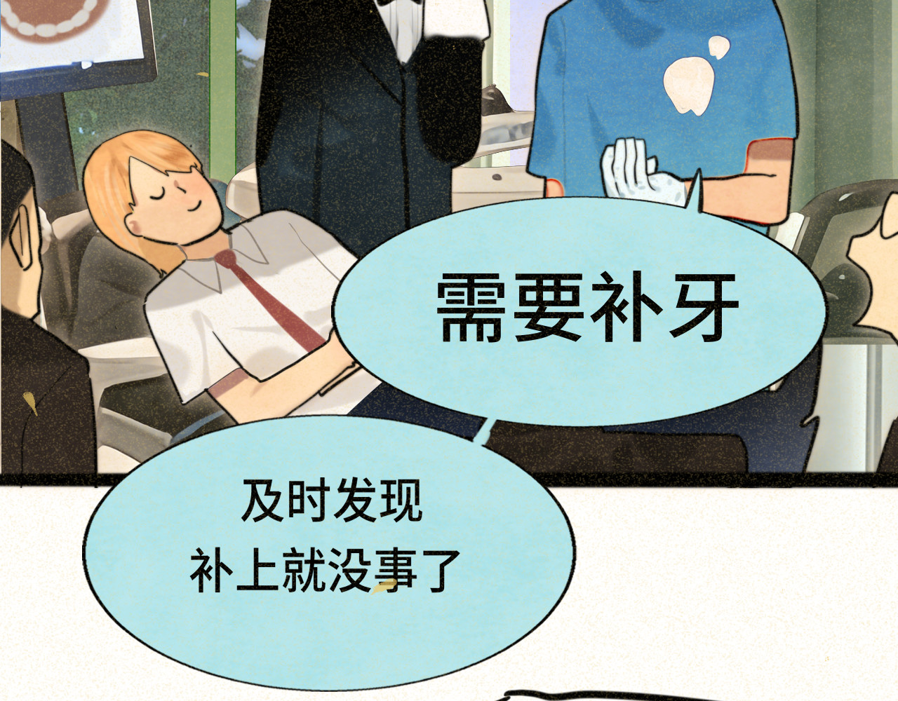第91集糖果超甜 第 39 页