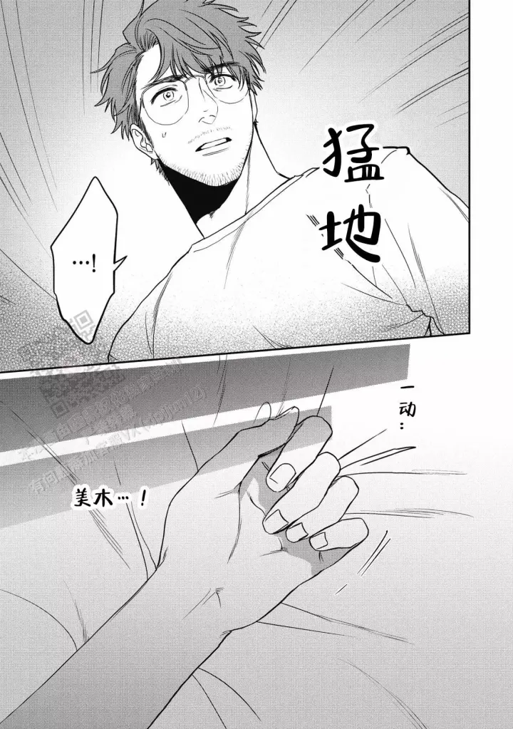 第11话 对他害怕 第 11 页