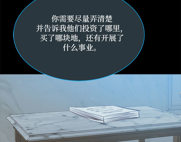 第36话 深情的误答 第 28 页