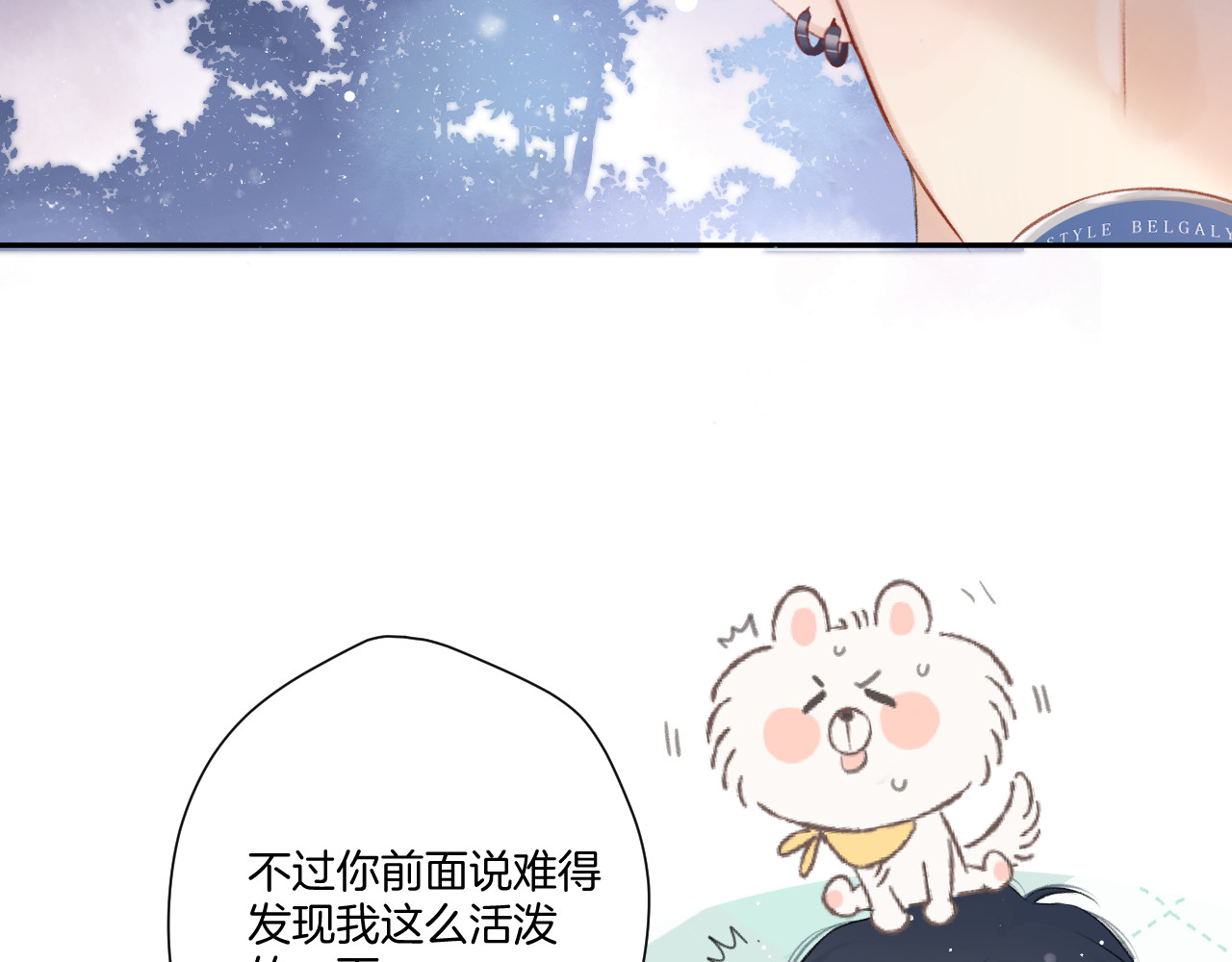 第116话 啵（下） 第 40 页