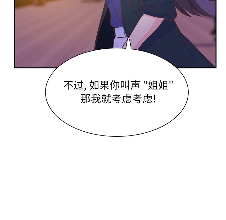 第43话 第 96 页