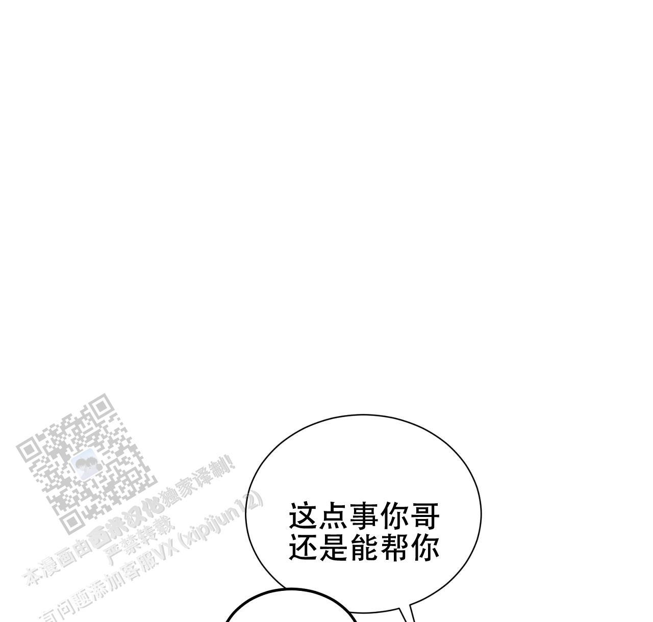 第25话 治疗 第 51 页