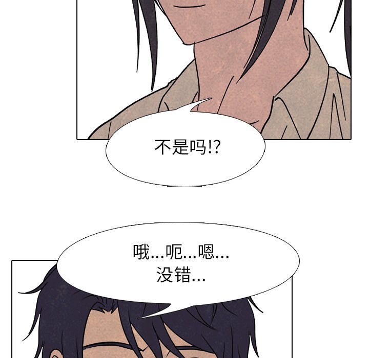 第167话 第 91 页