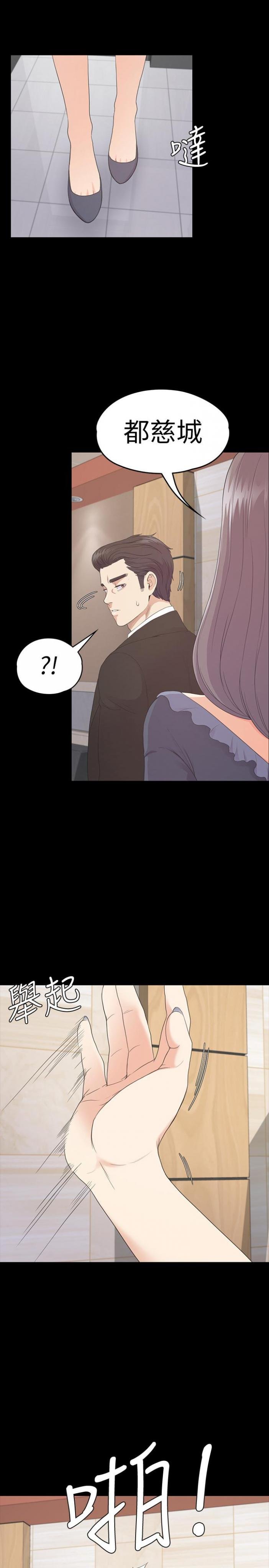 第79话-来收利息的大组头 第 25 页