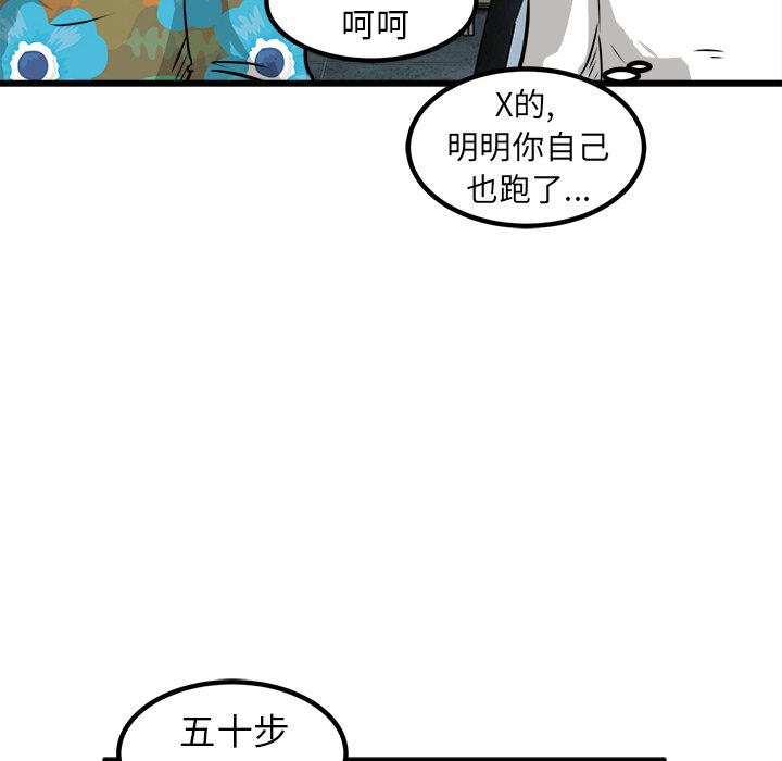 第45话 第 74 页