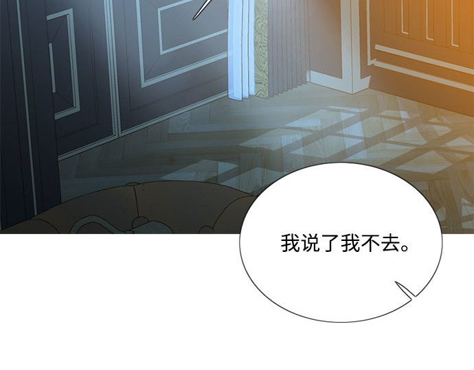 第56话 叫我的名字 第 27 页