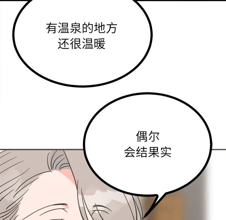 第9话 第 101 页