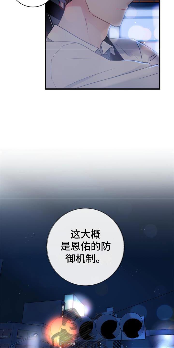 第4话 十年 第 15 页