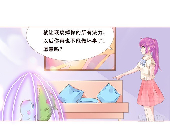 最长情的陪伴 第 30 页
