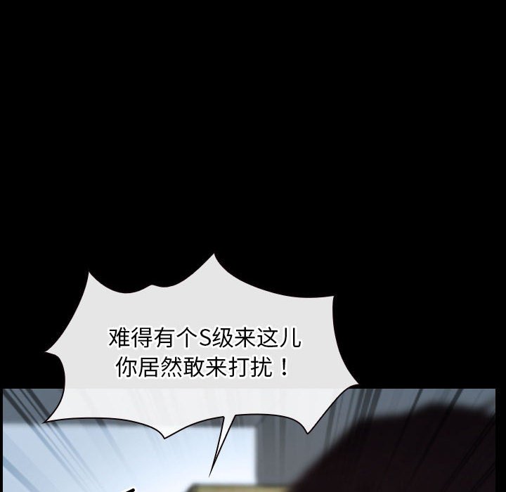 第24话 第 16 页