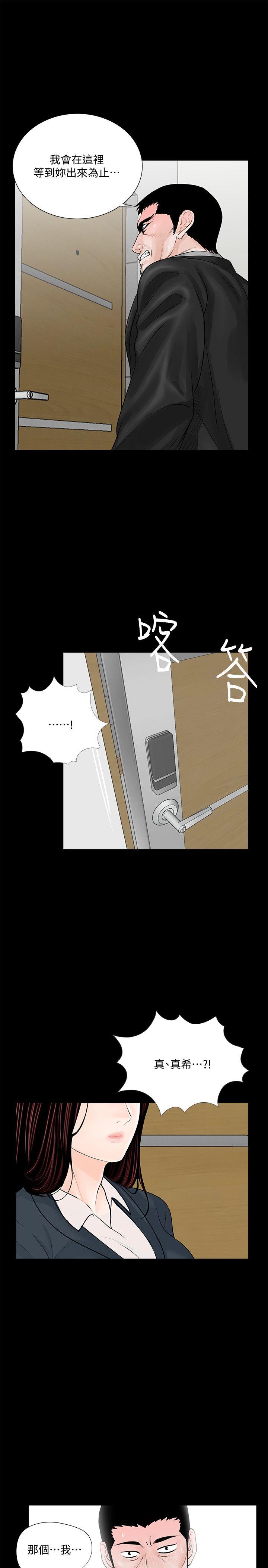 第63话-復仇开始[02] 第 25 页