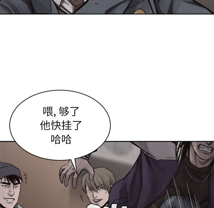 第31话 第 71 页