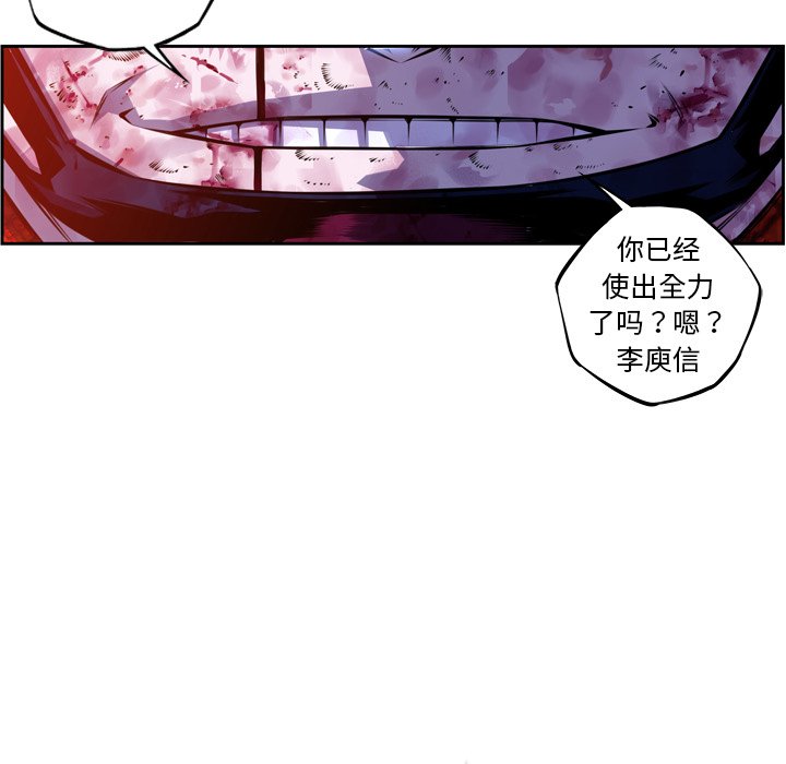 第147话 第 7 页