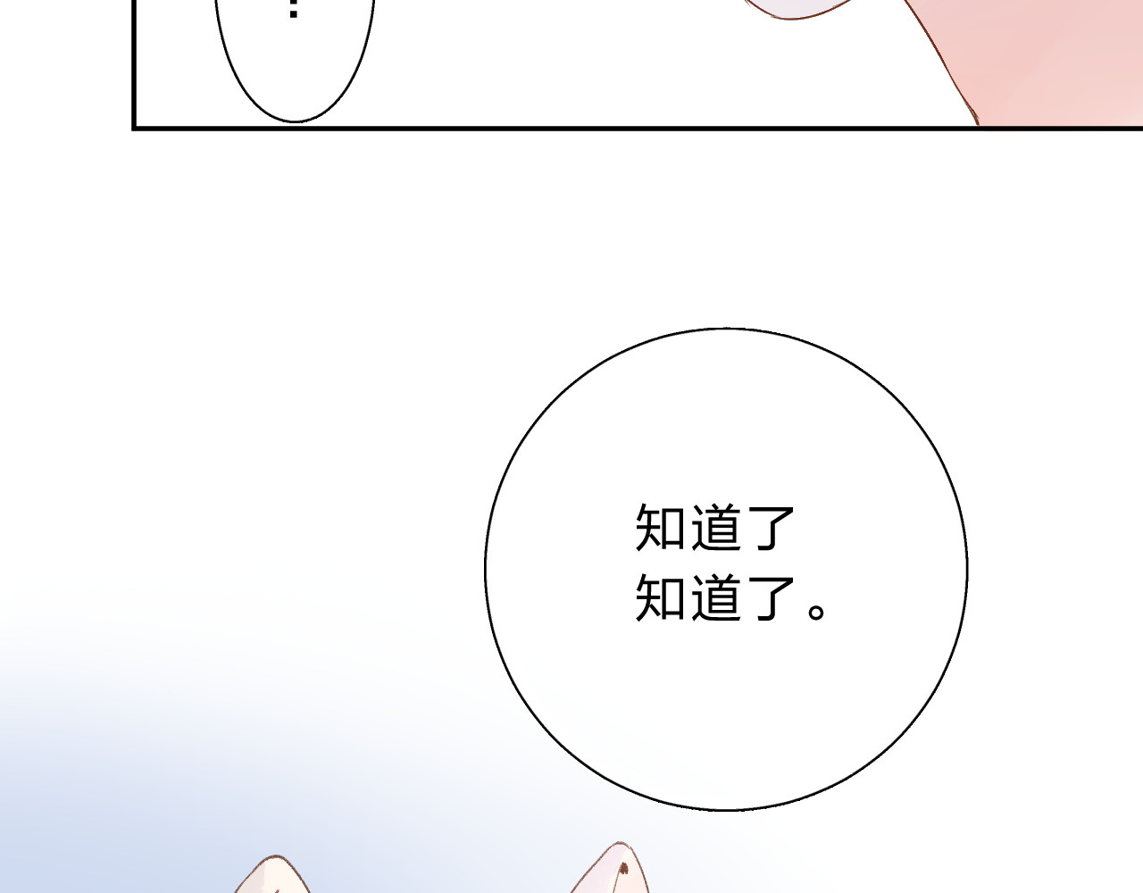 第47话 误会 第 182 页