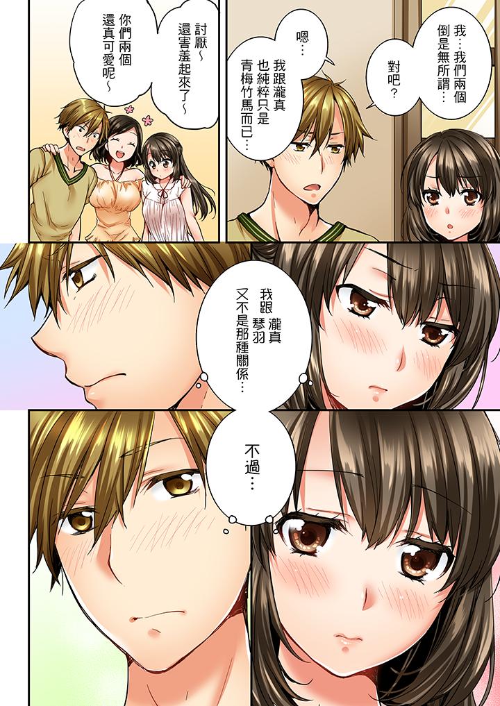 第18话 第 13 页