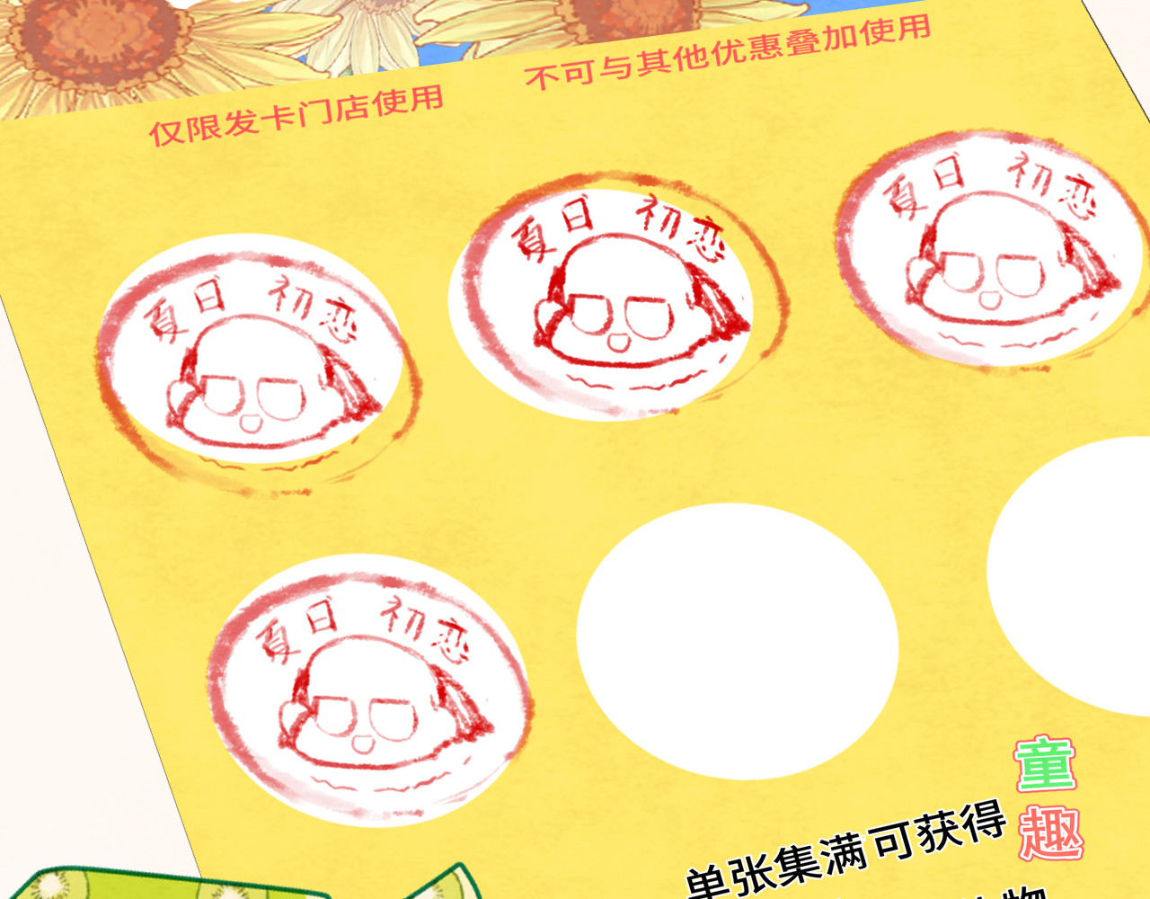 第93集初恋这件小事 第 13 页