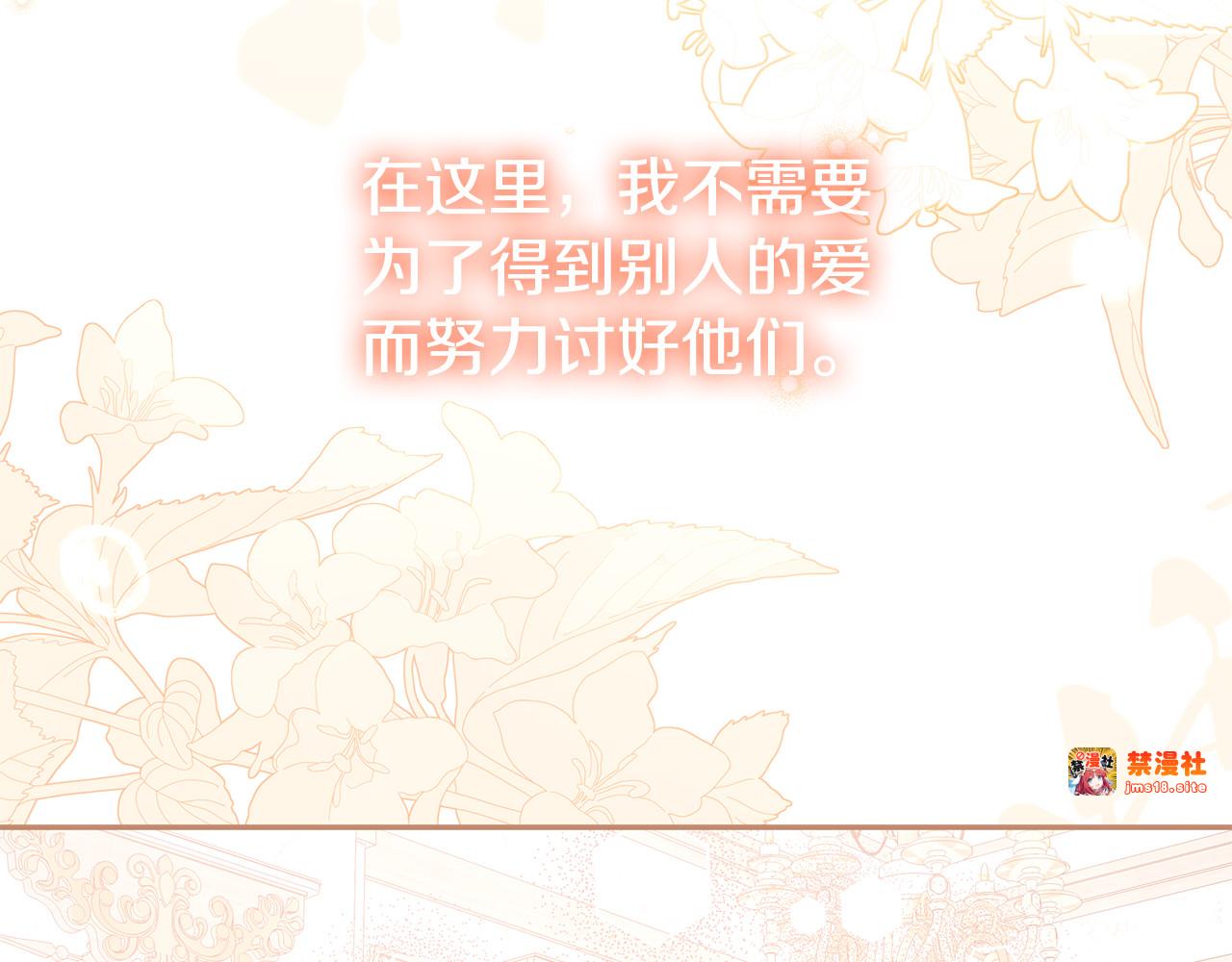 第33话 去狼村逛逛 第 119 页