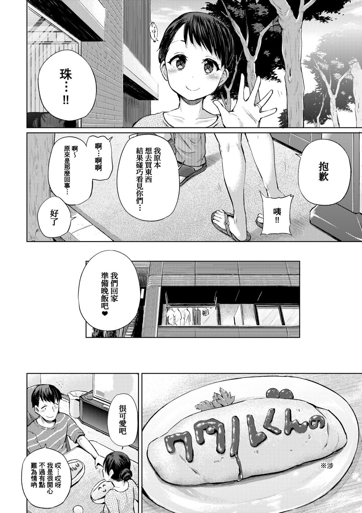 第1话 第 211 页