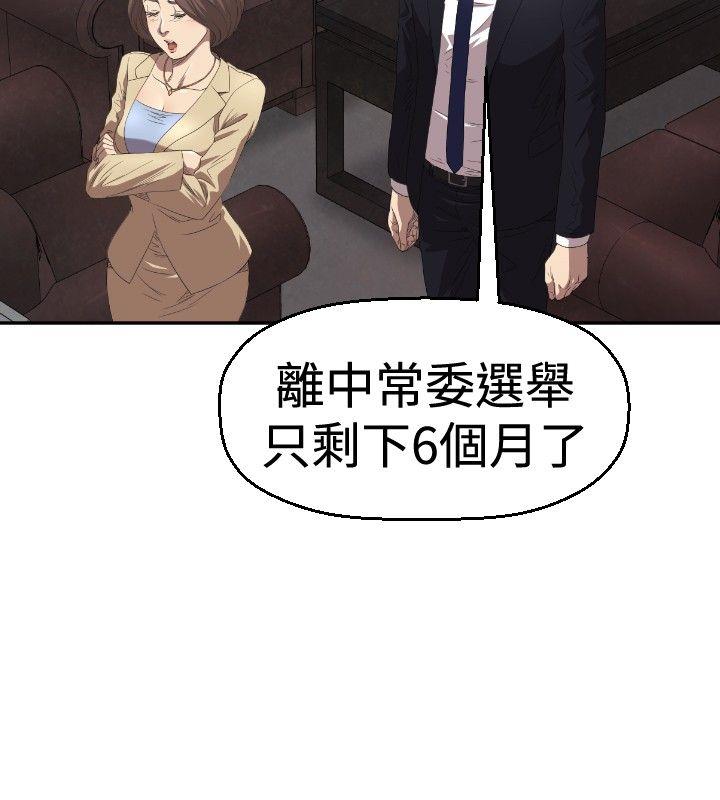 第4话 第 19 页
