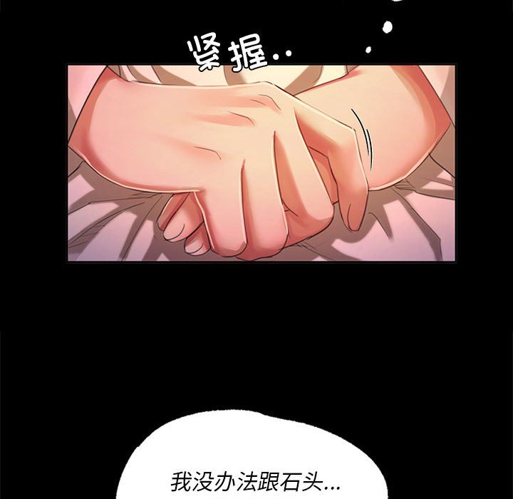 第18话 第 103 页