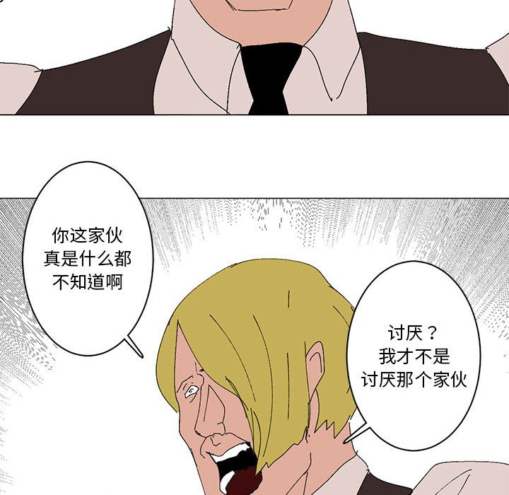 第18话 第 52 页