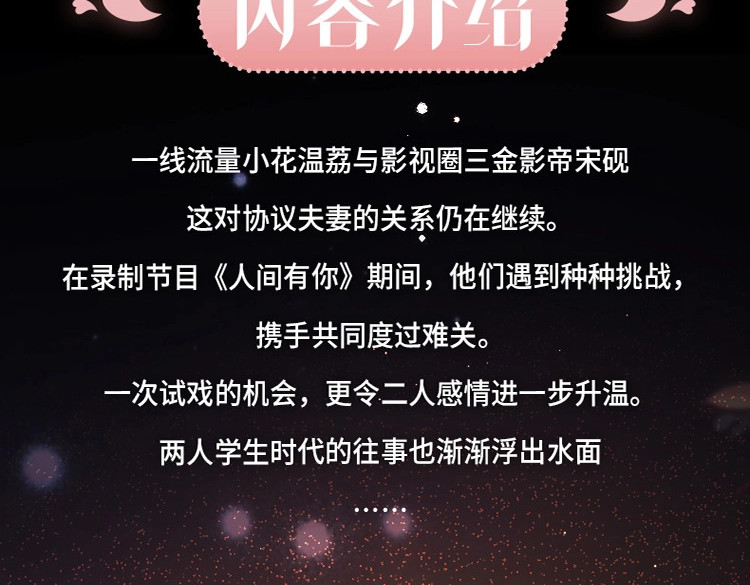 单行本第2册来啦！ 第 14 页
