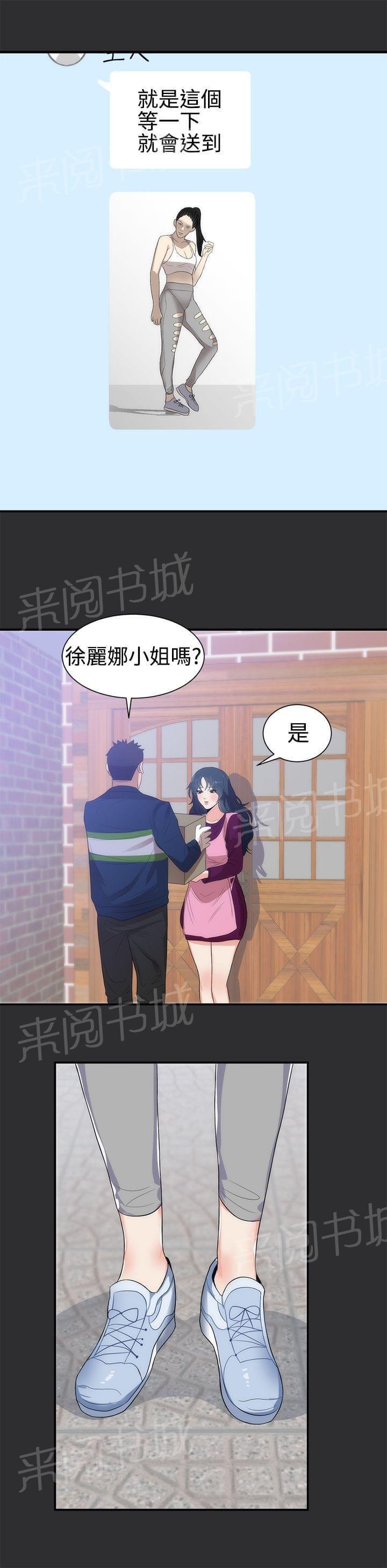 第6话 第 3 页