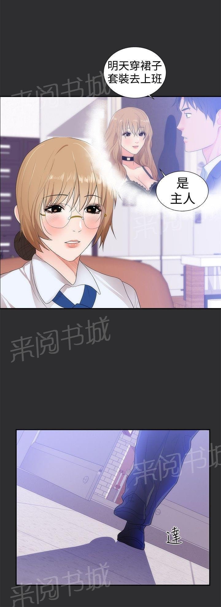 第10话 第 11 页