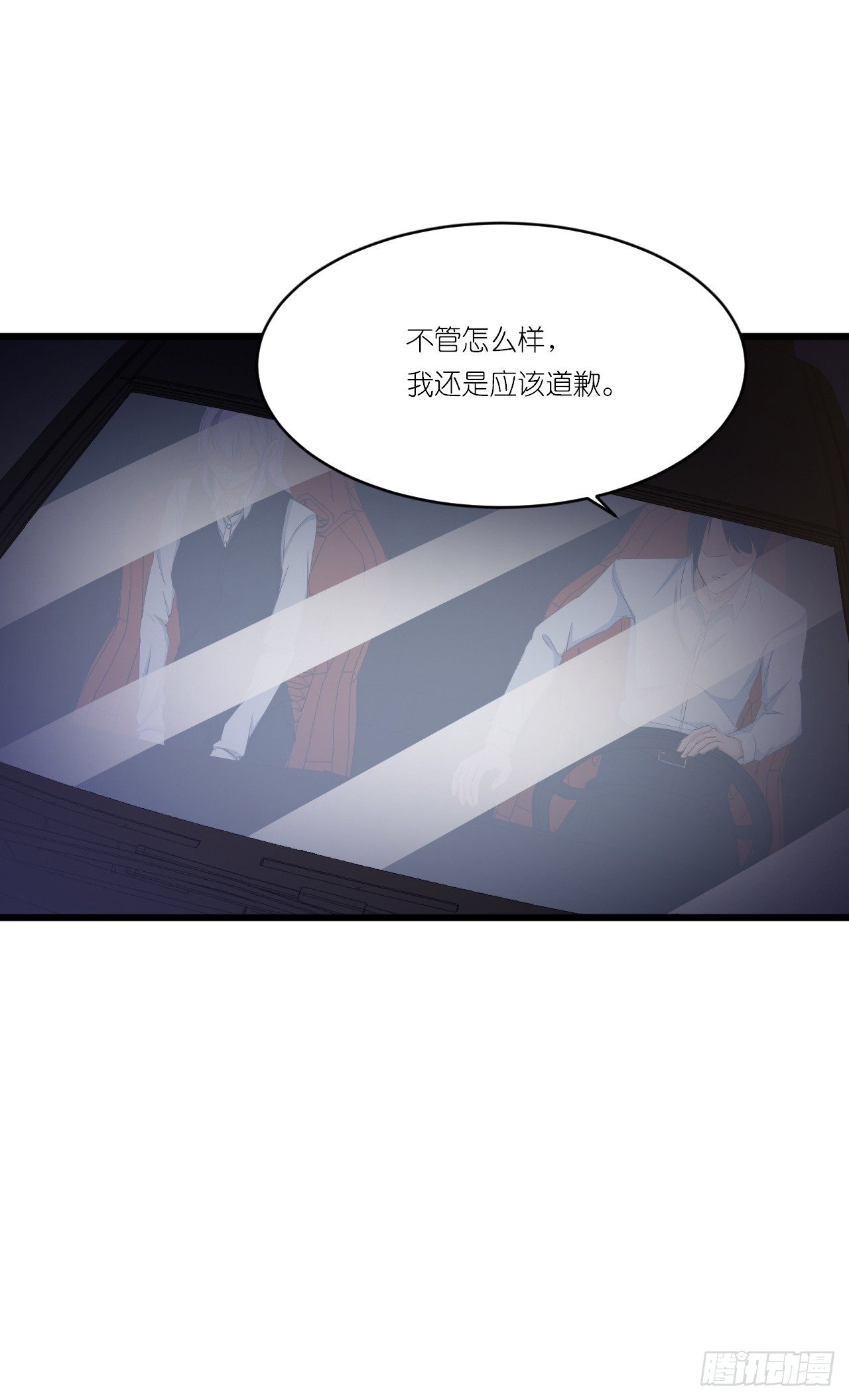你说离开-我知道很简单 第 7 页