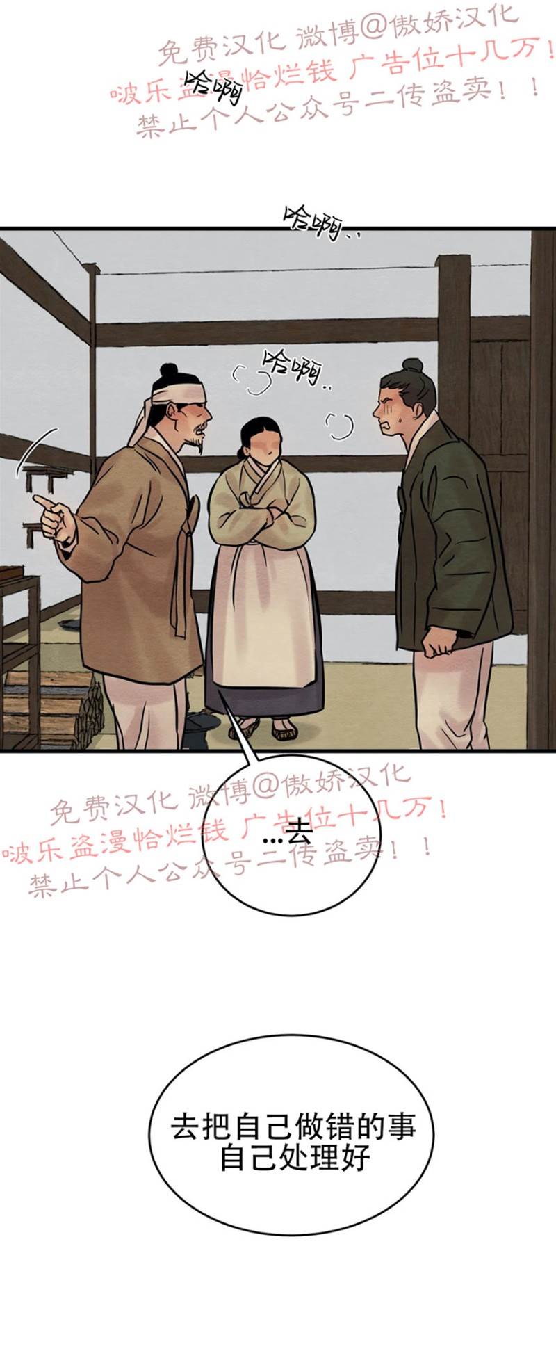第47话 第 30 页
