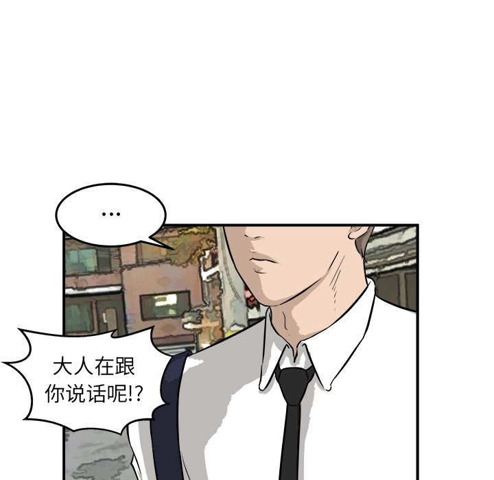 第34话 第 110 页