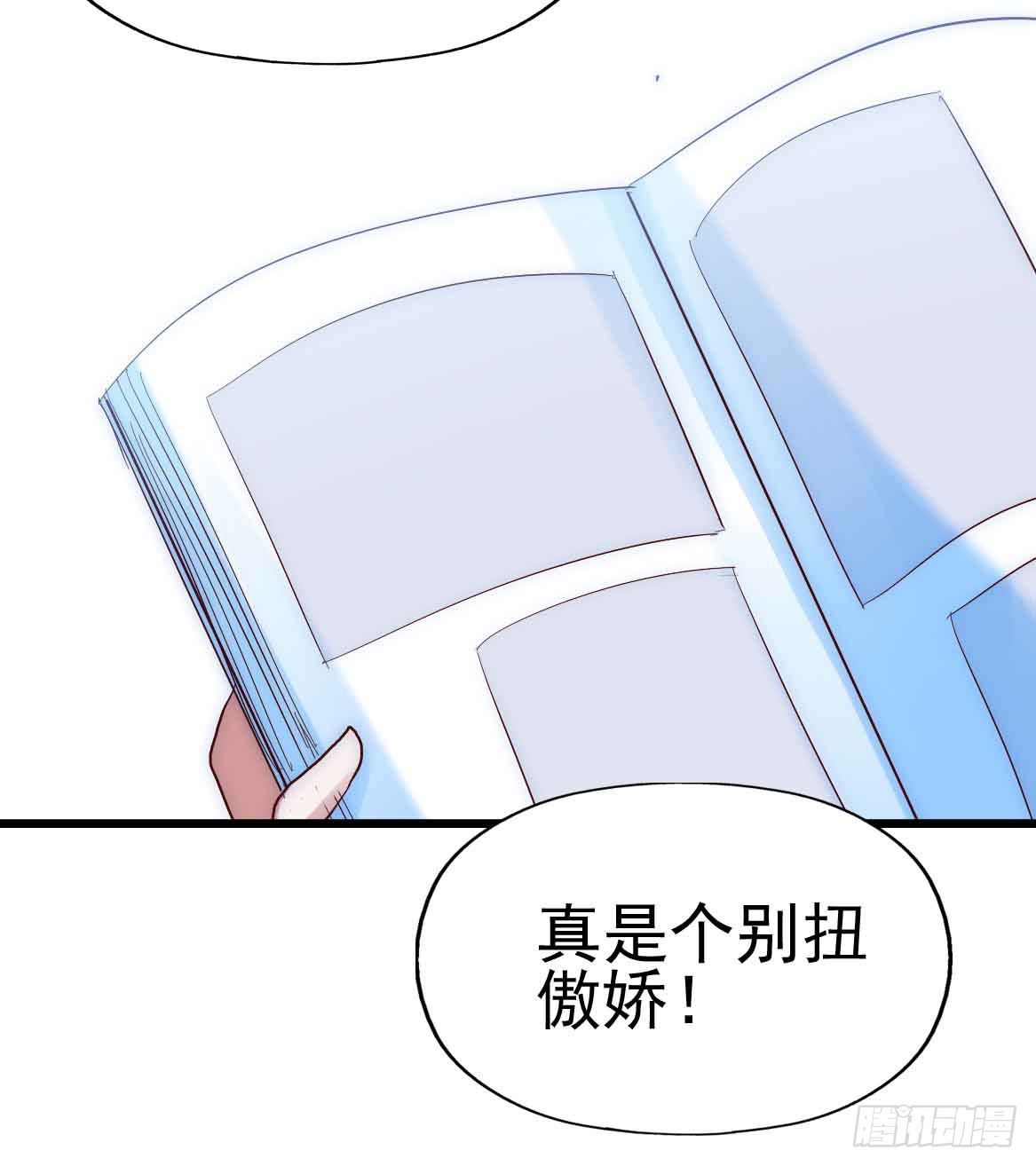 第二十四话·游乐场 第 5 页