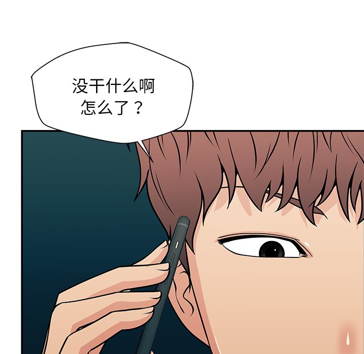 第31话 第 99 页