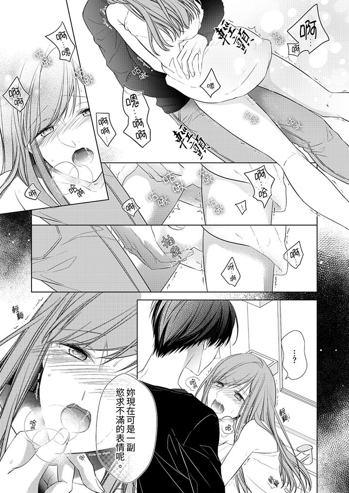 第6话 第 4 页