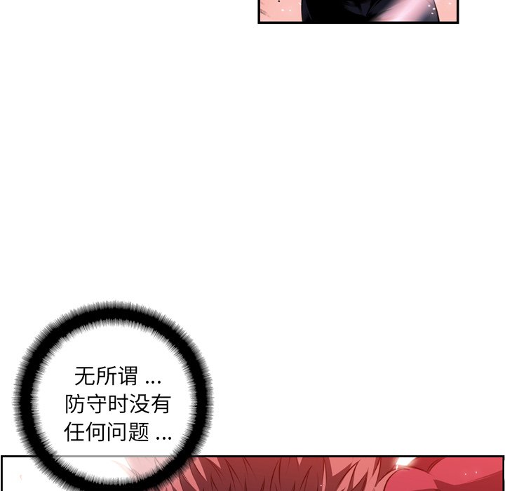 第89话 第 53 页