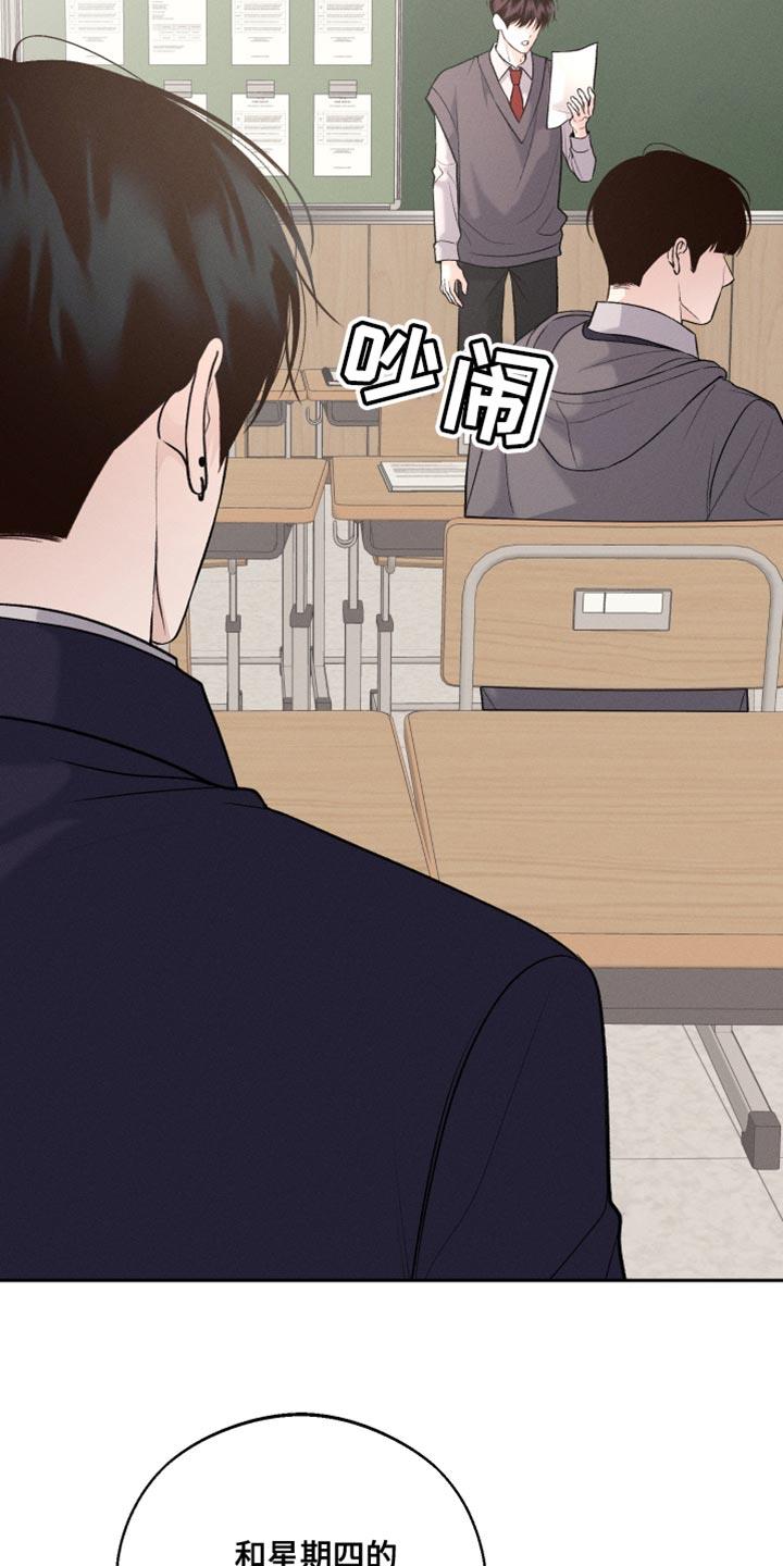 第54话 不要碰我 第 7 页
